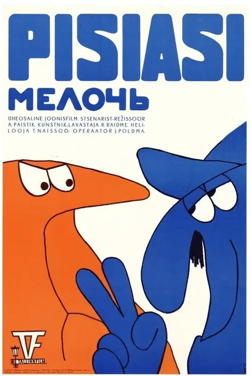 Pisiasi movie poster