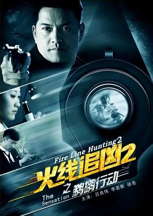 Fire Line Hunting 2: The Sensation movie poster