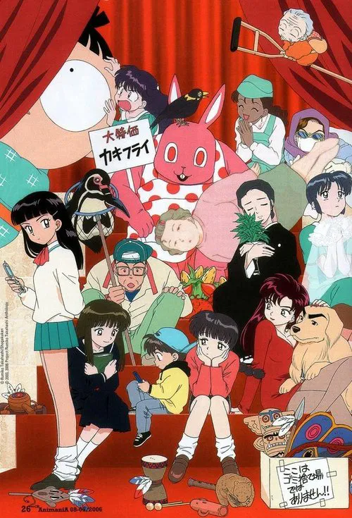 Rumiko Takahashi Anthology tv show poster