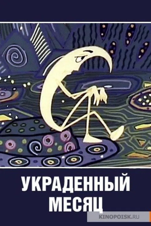 The Stolen Crescent movie poster