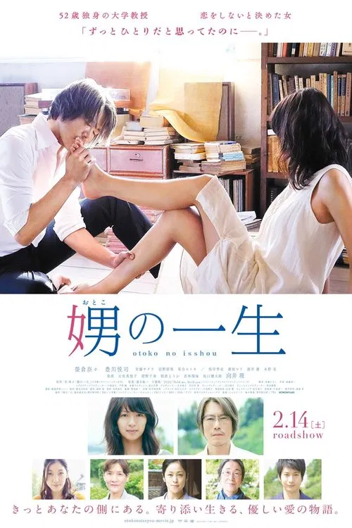 Her Granddaughter movie poster