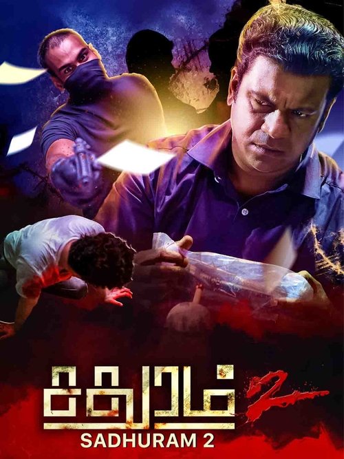 Sadhuram 2 movie poster