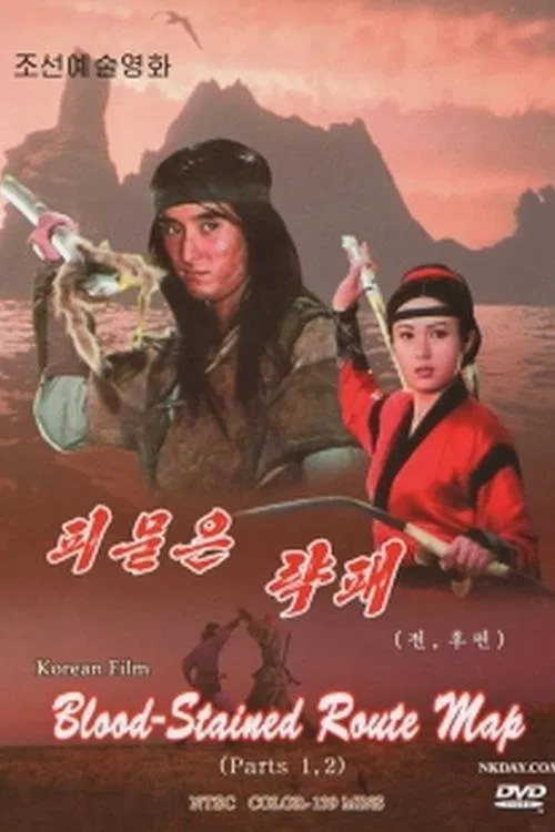 Blood Stained Route Map movie poster