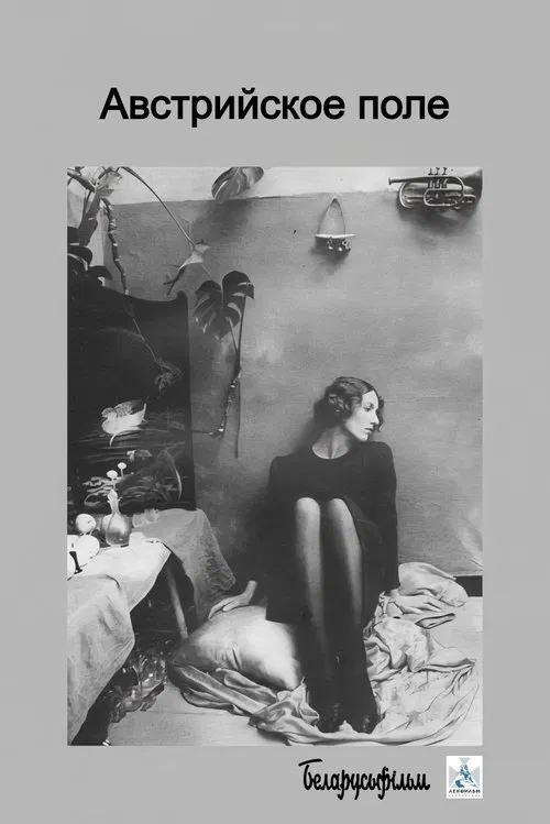 The Austrian Field movie poster