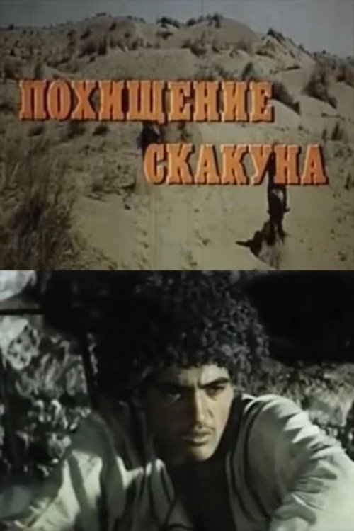 The Steed Kidnapping movie poster