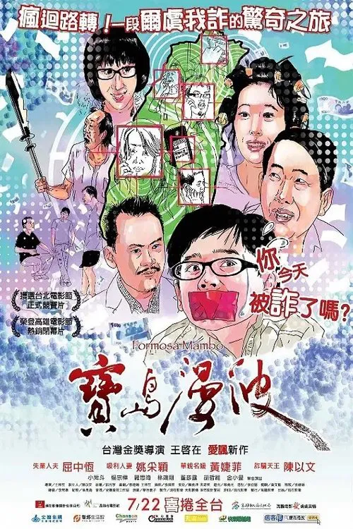 Formosa Mambo movie poster