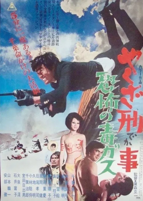 Poster do filme Kamikaze Cop, The Poison Gas Affair