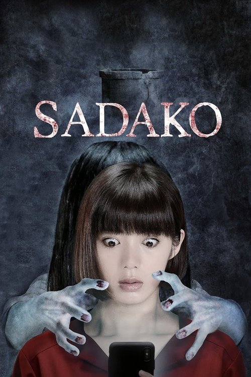 Sadako movie poster