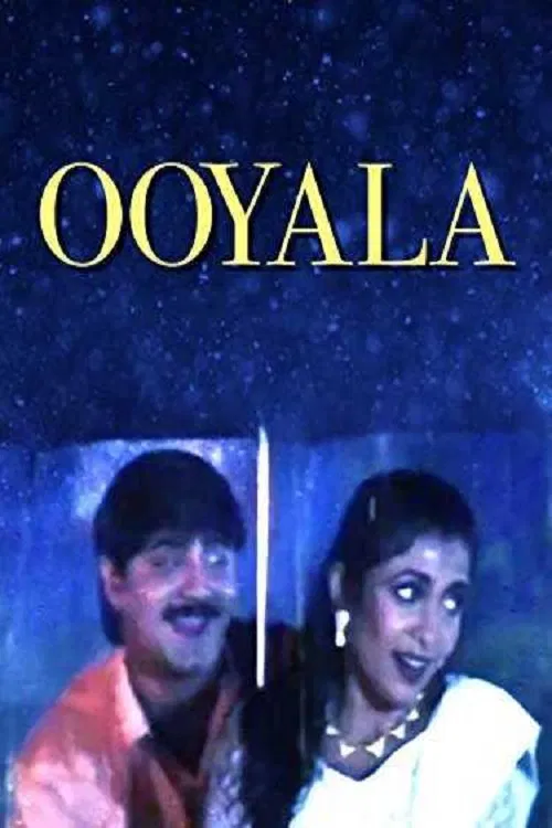 Poster do filme Ooyala