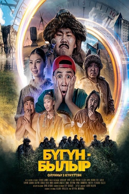 TODAY/PAST movie poster