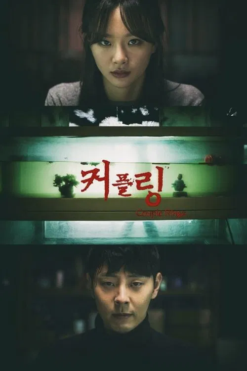 Couple Rings movie poster
