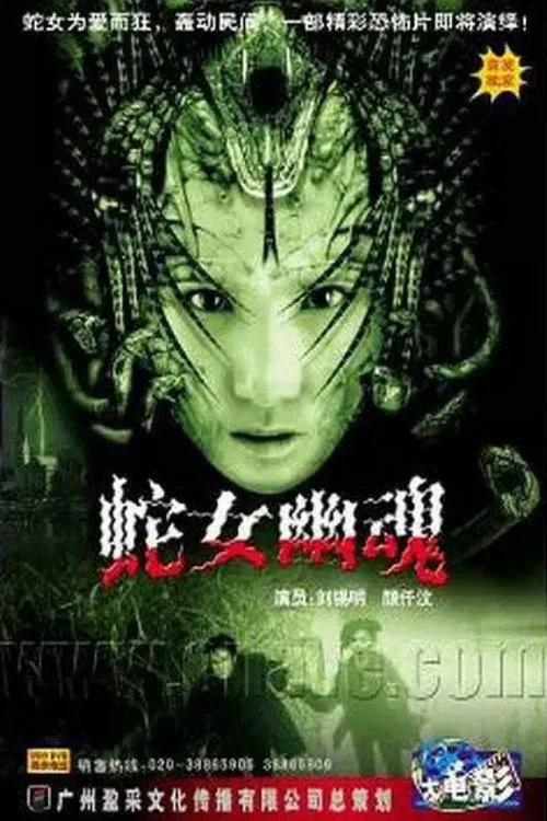 Bloody Battle of the Boa movie poster