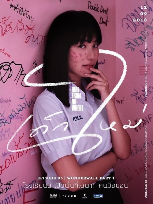 Girl From Nowhere: Wonderwall Part 1 movie poster