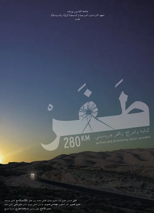280KM movie poster