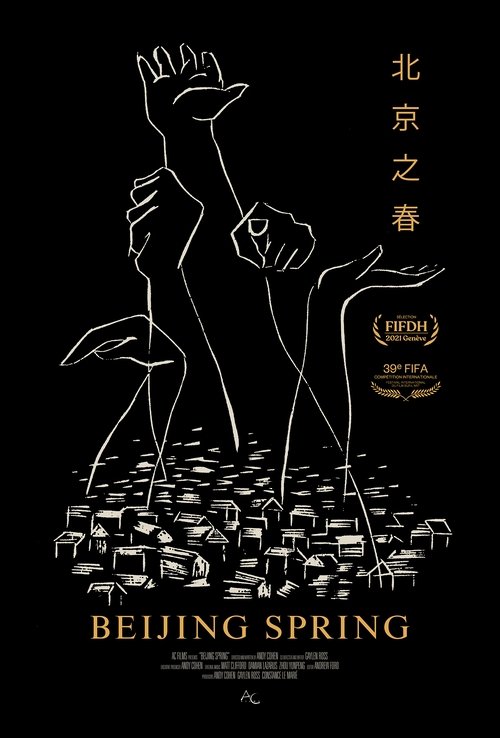 Beijing Spring movie poster