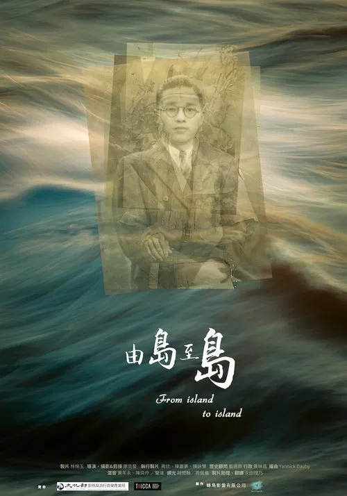 From Island to Island movie poster