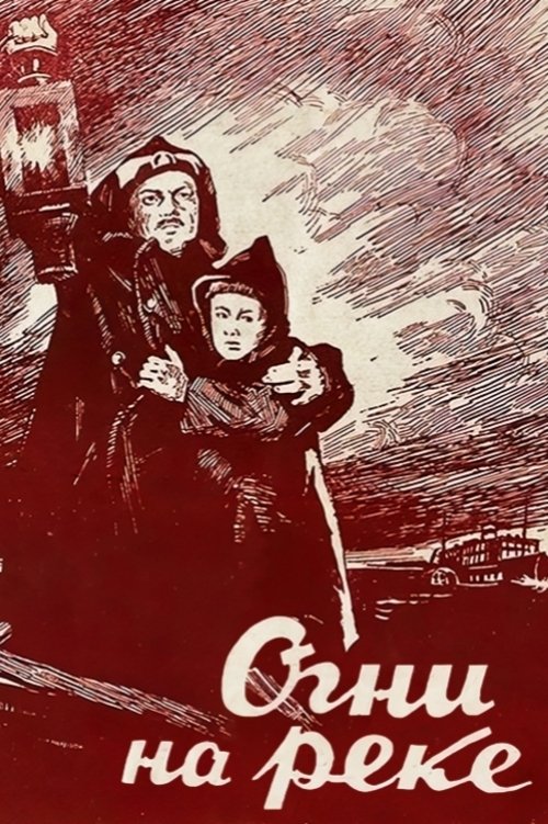 Lights on the River movie poster