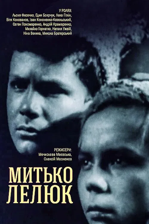 Mytka Lelyuk movie poster