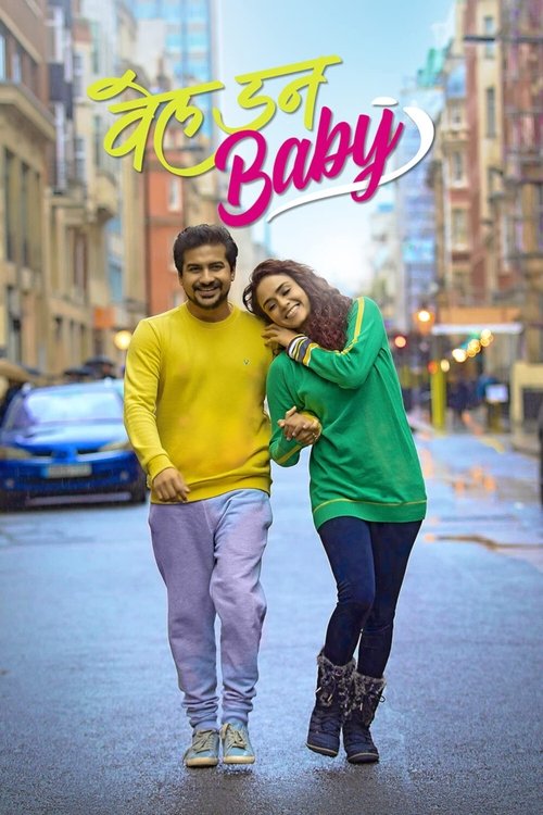 Well Done Baby movie poster
