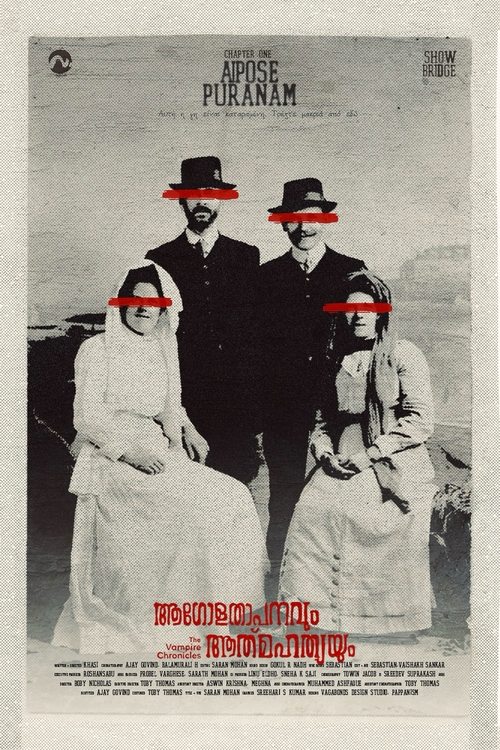 Agolathapanavum Athmahathyayum - Chapter 1: Aipose Puranam movie poster