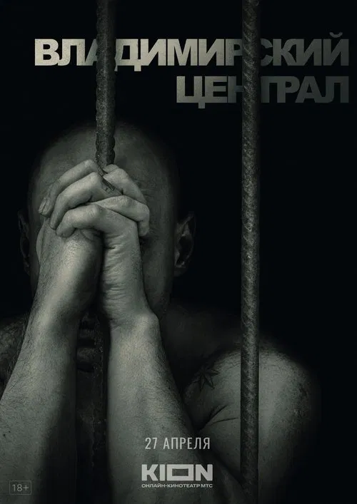 Vladimir Central movie poster