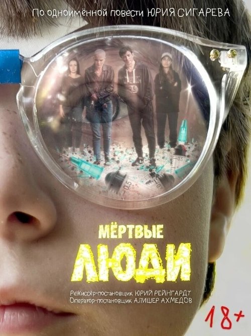 Poster do filme Dead people