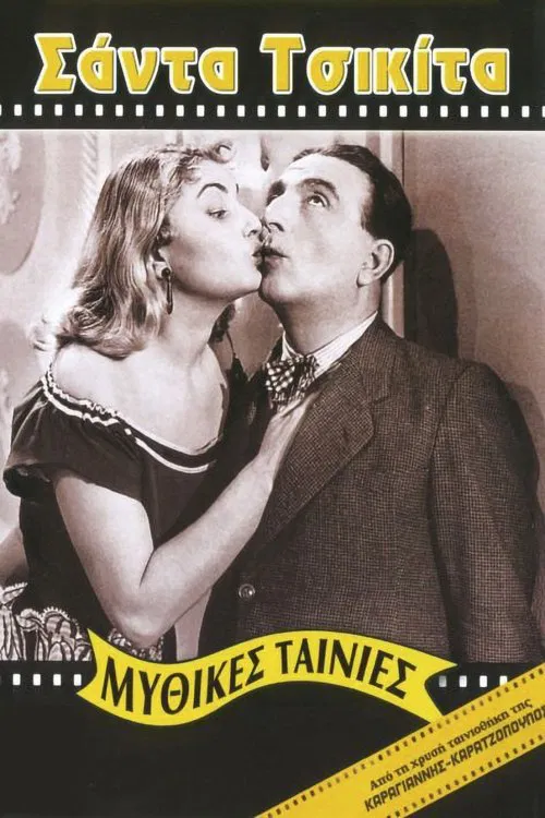 Poster do filme Santa Chikita