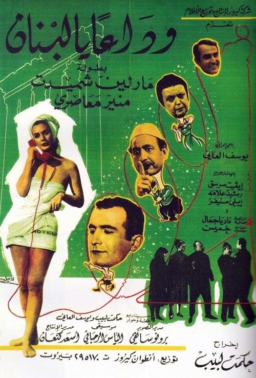 Farewell, Lebanon movie poster