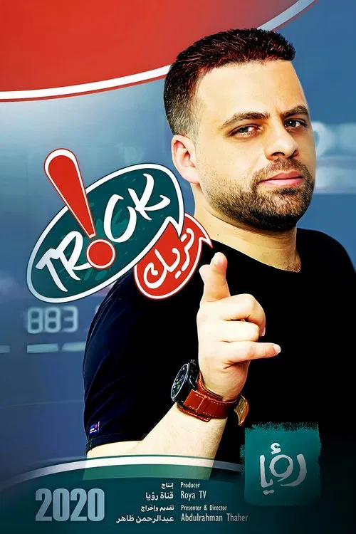 Trick tv show poster