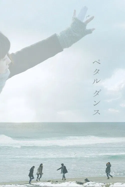 Petal Dance movie poster