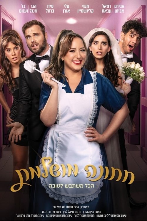 A Perfect Wedding movie poster