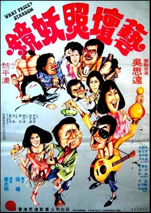 What Price? - Stardom movie poster