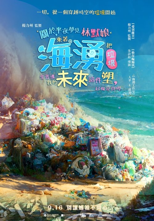 Oh My God Plastic Crisis Is Real movie poster