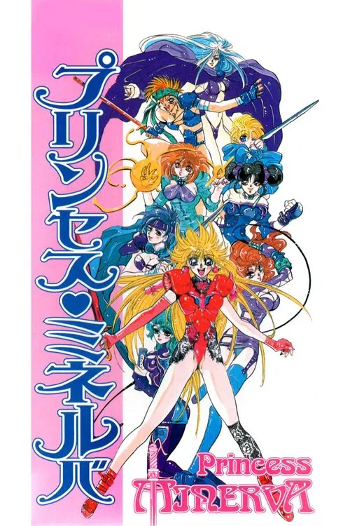 Princess Minerva movie poster