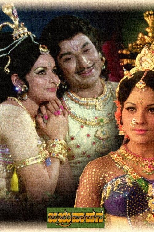 Babruvahana movie poster