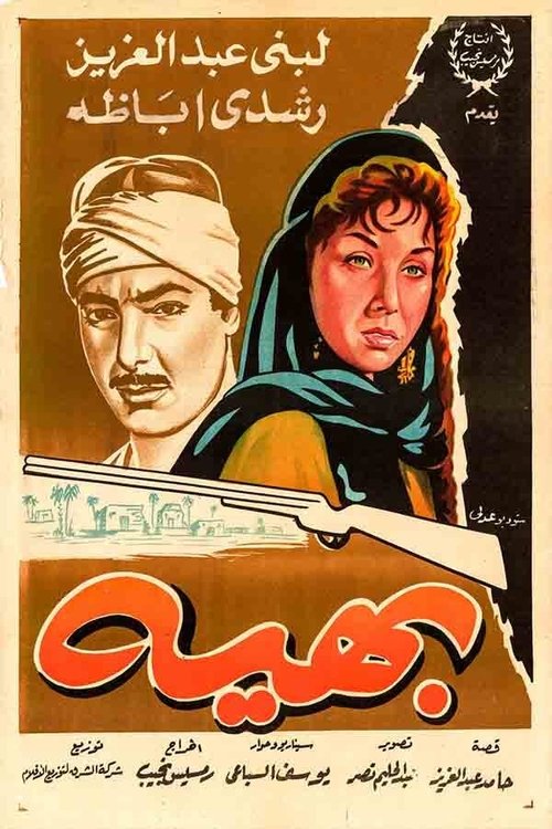Bahia movie poster