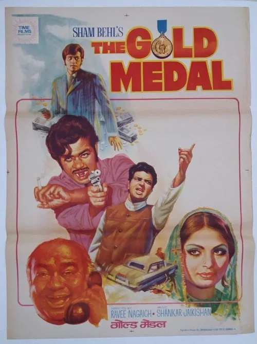 The Gold Medal movie poster