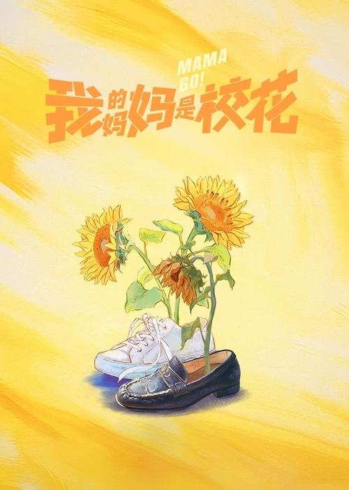 Mama Go! tv show poster