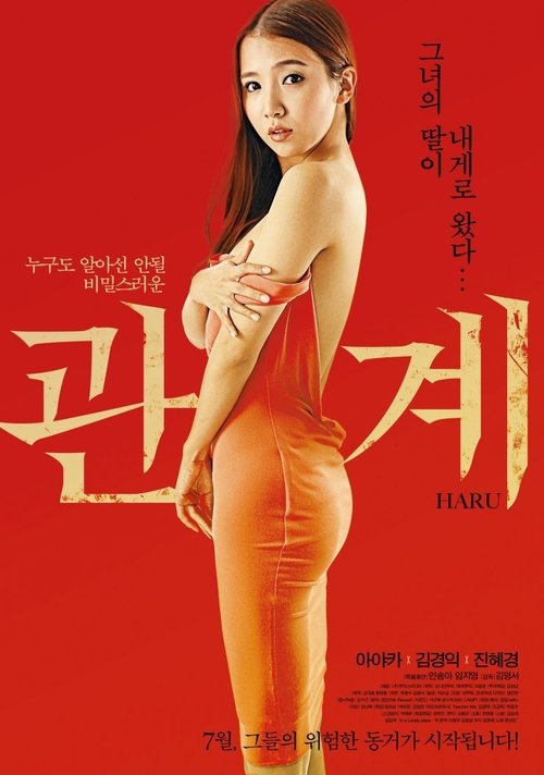 HARU movie poster
