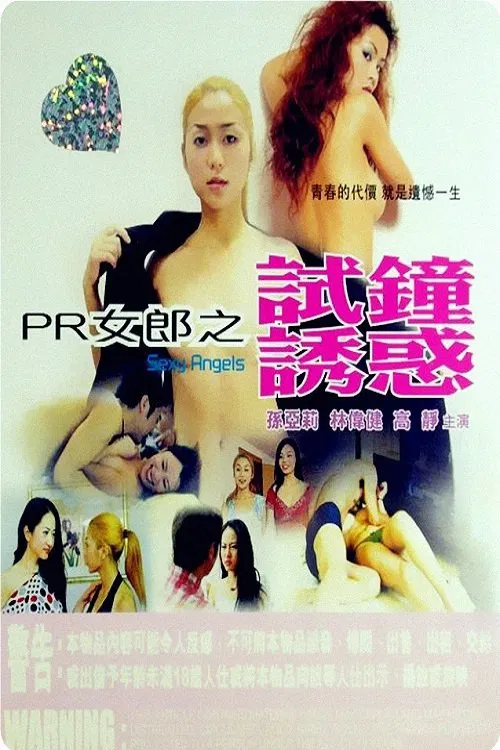 Sexy Angels movie poster