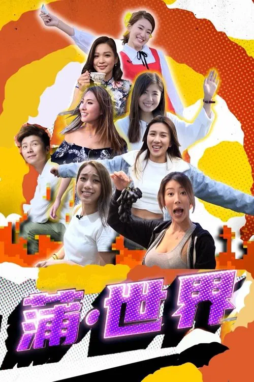 Solo World tv show poster