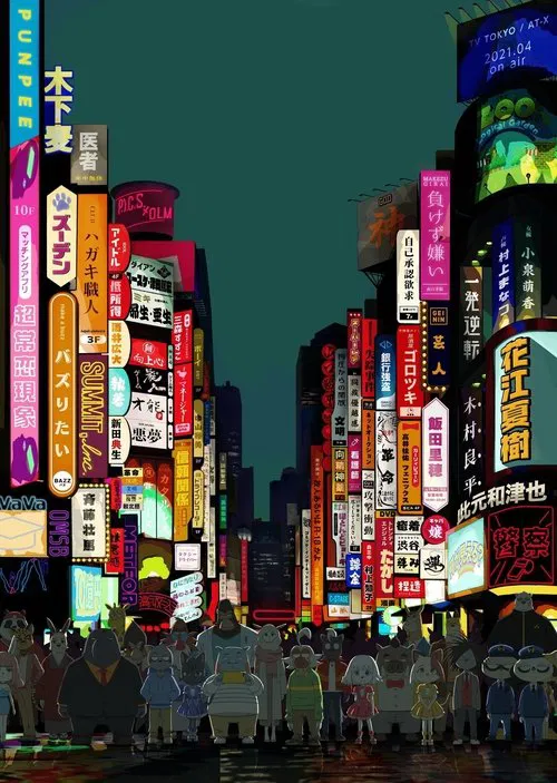 オーディオドラマ tv show poster
