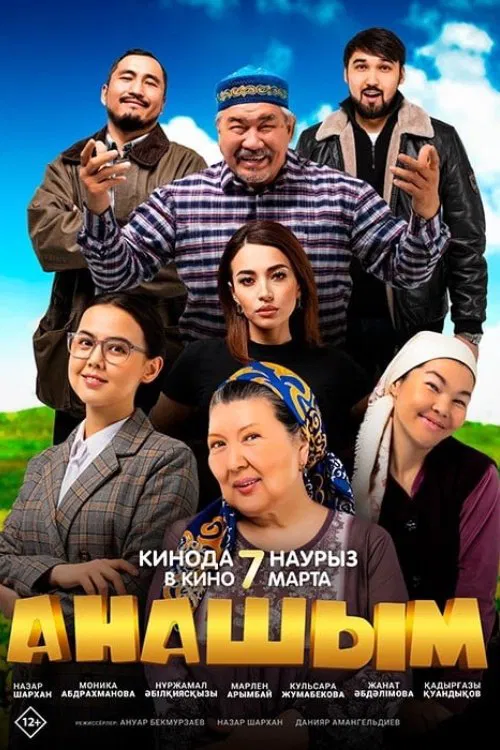 Anashym movie poster