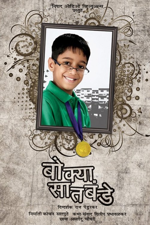Bokya Satbande movie poster