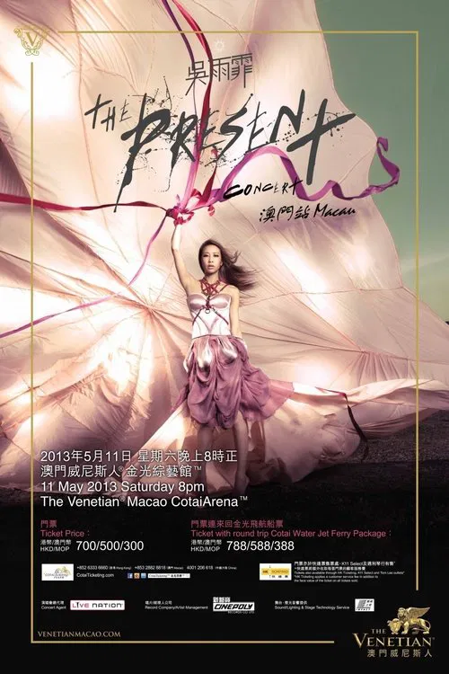 Poster do filme Kary The Present Concert