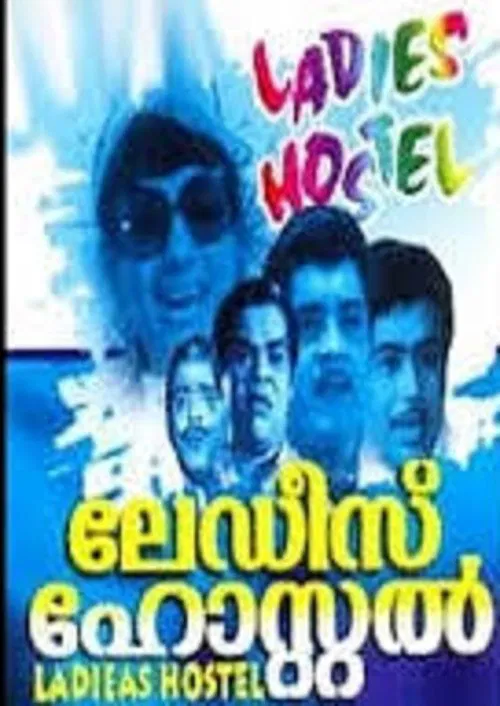 Ladies Hostel movie poster