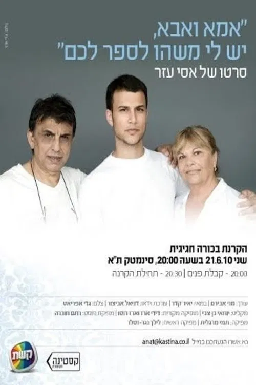 Mom and Dad, I Have Something to Tell You movie poster