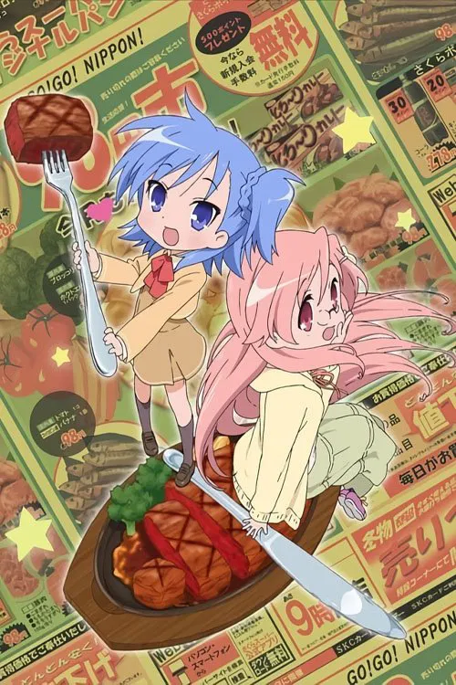 Miyakawa-ke no Kuufuku tv show poster