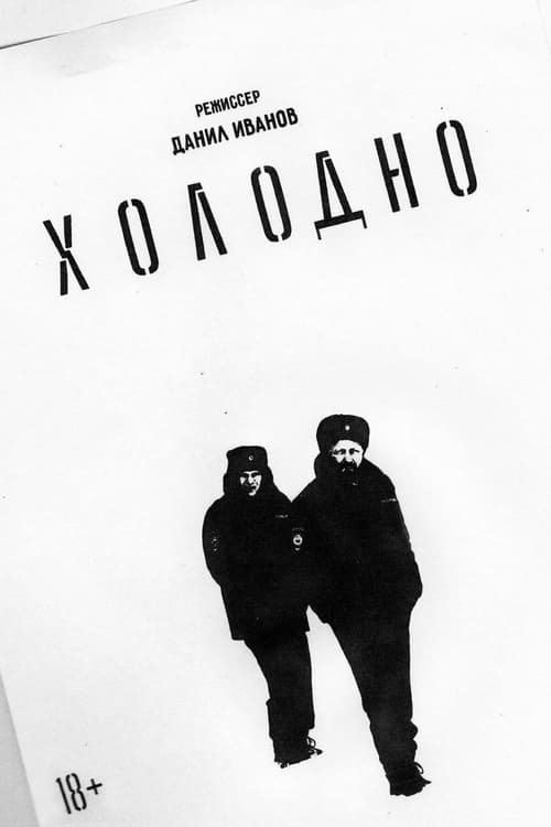 It's Cold movie poster
