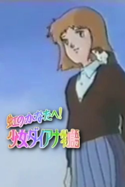 Over the Rainbow: The Story of Young Diana movie poster